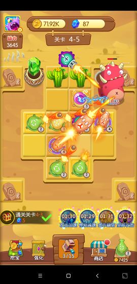 打爆怪兽最新版