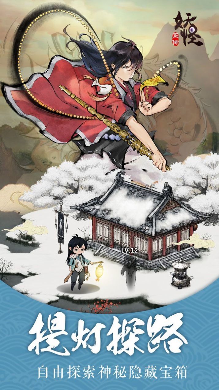 妖怪正传2讨魔传