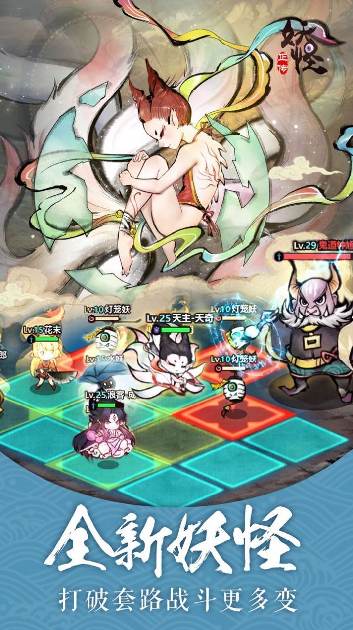 妖怪正传2讨魔传