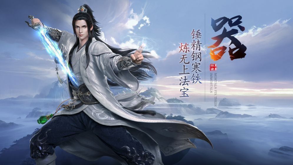 天启逍遥录