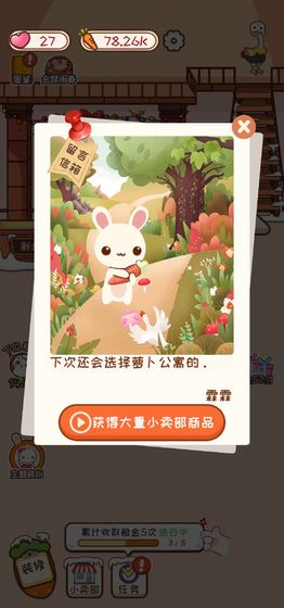 萝卜公寓手机版