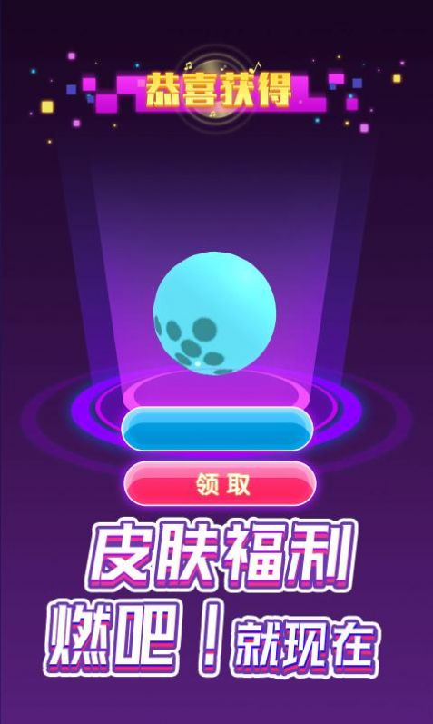 抖音电音滚滚手机版