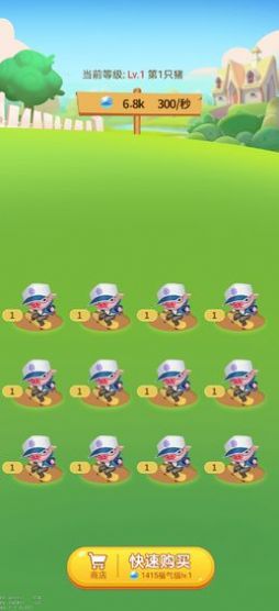 京东养猪猪最新版