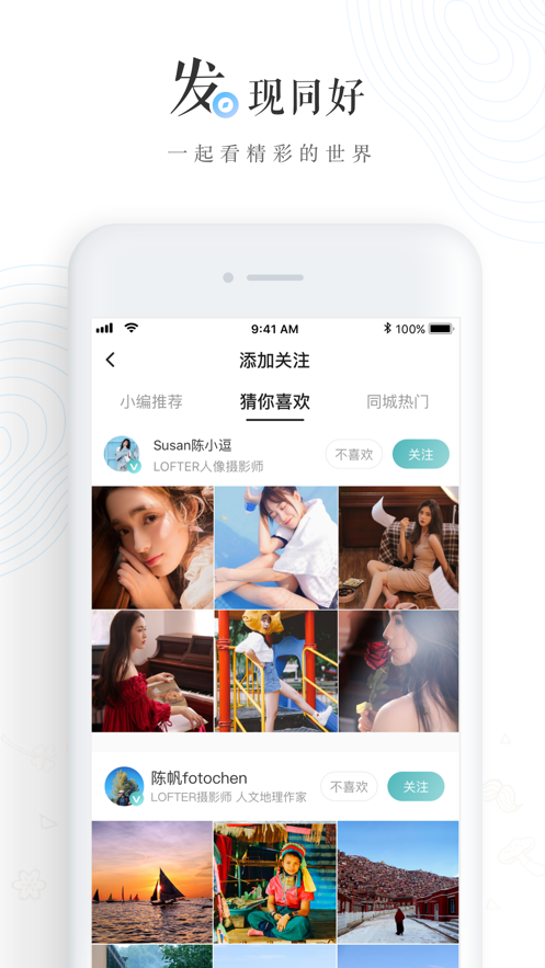 老福特app官方版
