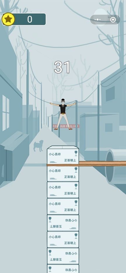 精神小伙向前冲