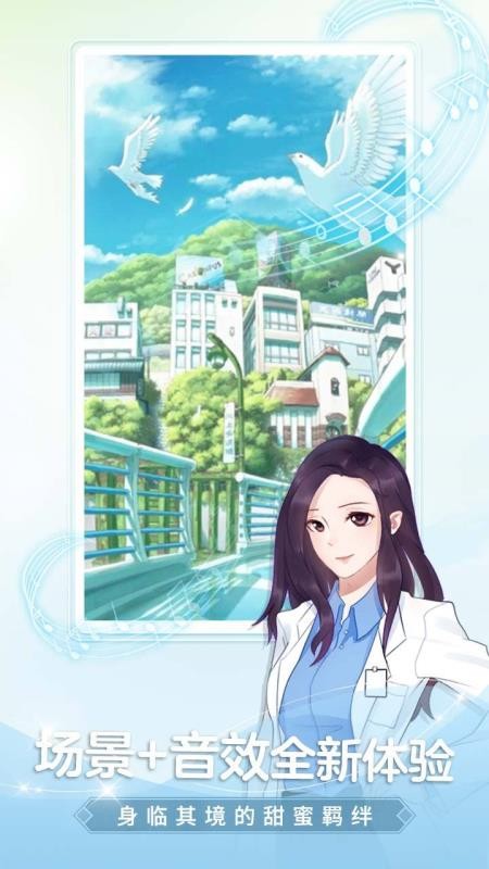 颜说互动小说苹果版