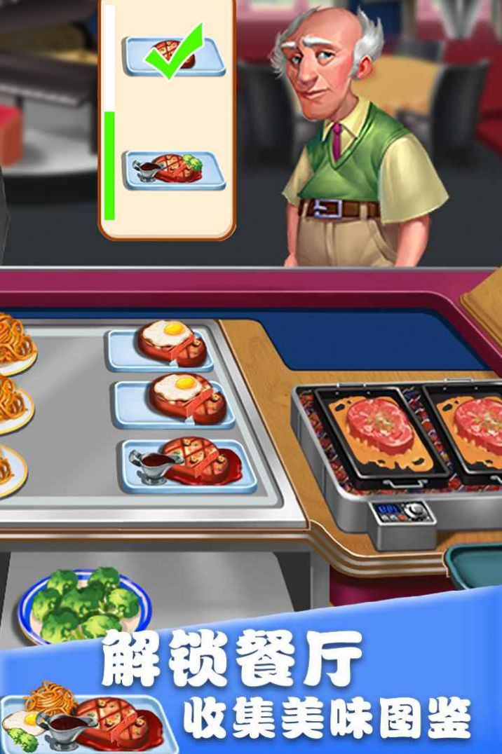 美食街物语手机版
