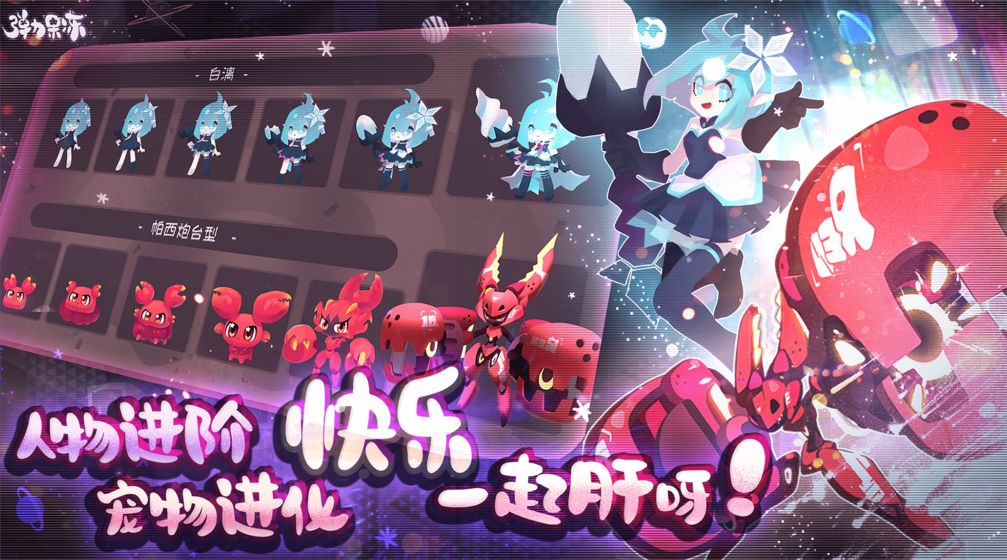 弹力果冻手机版