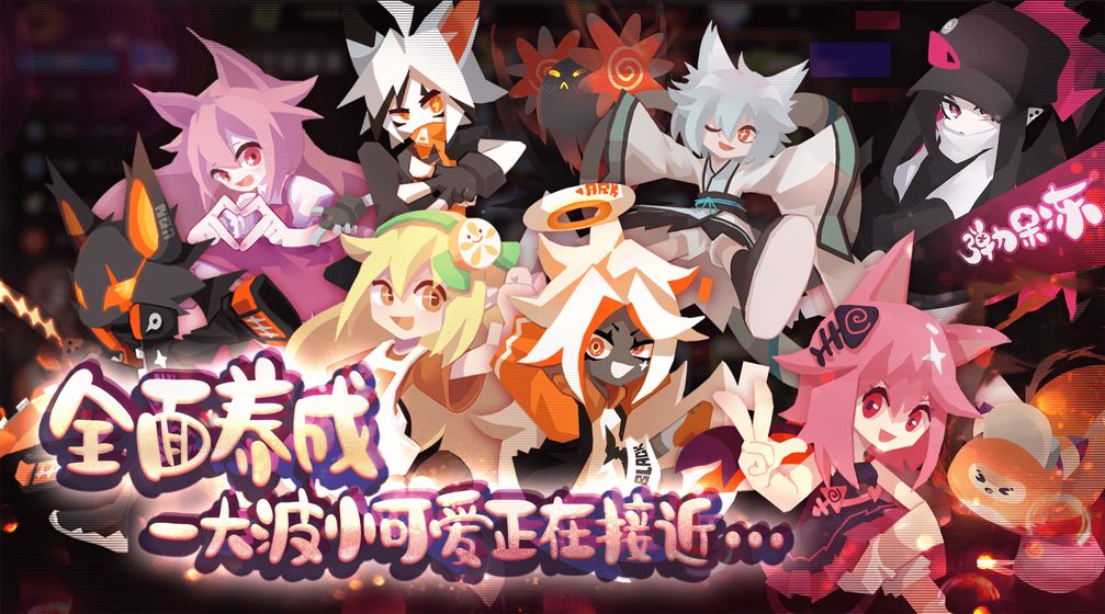 弹力果冻手机版