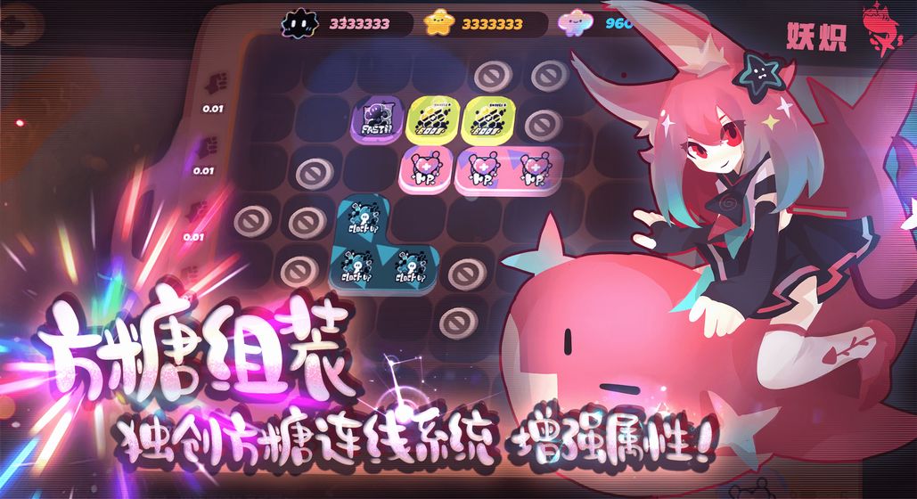 弹力果冻手机版