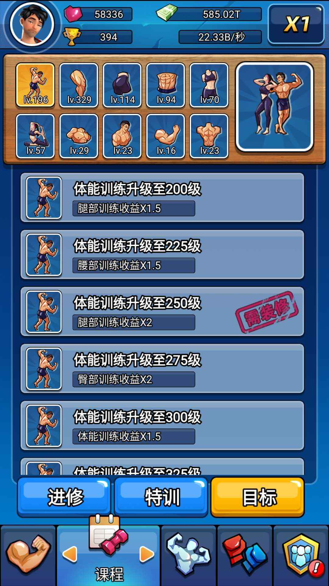 健身太难了2021版