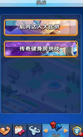 健身太难了2021版