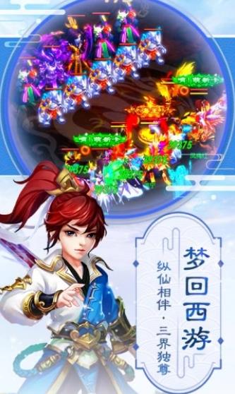 梦幻逍遥神兽红包版