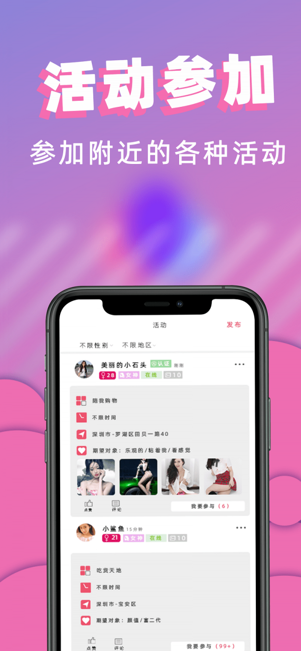 桃桃社交苹果版