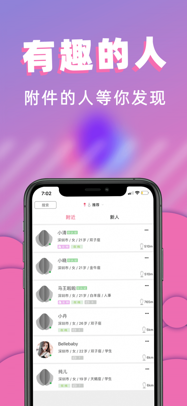 桃桃社交苹果版