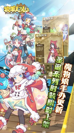 牧羊人之心wiki