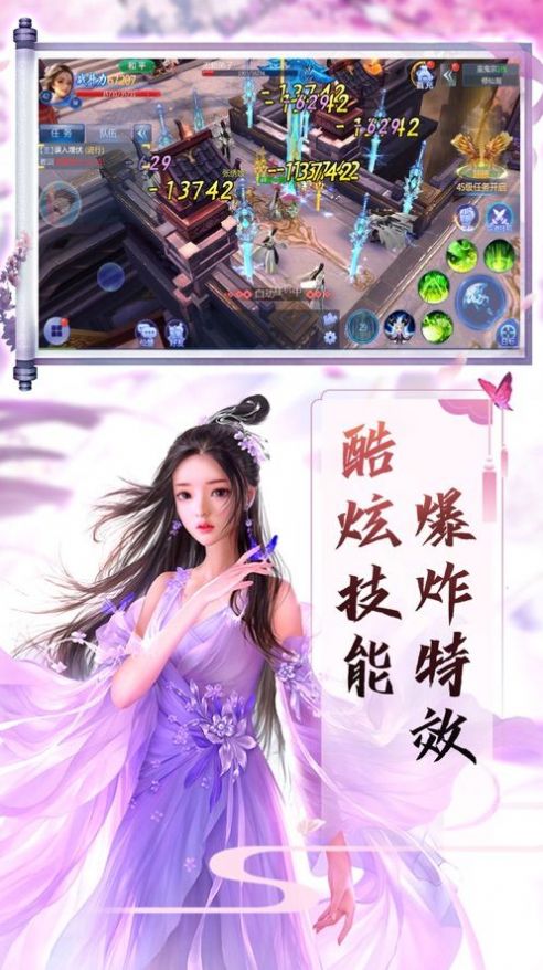 仙剑霸者