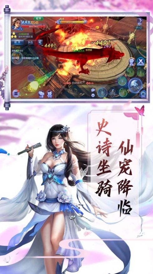 仙剑霸者