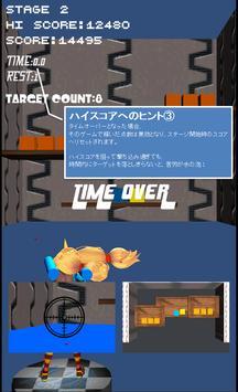 统一发射器手机版