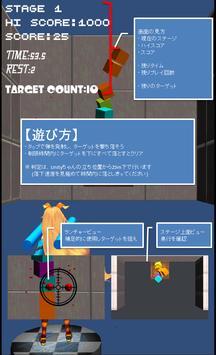 统一发射器手机版