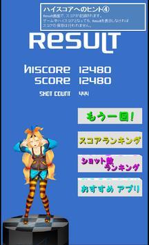 统一发射器手机版