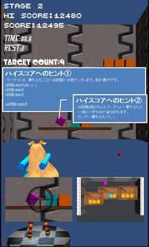 统一发射器手机版