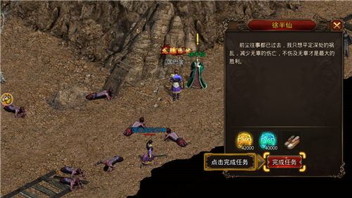 巨龙战歌达叔传奇手机版