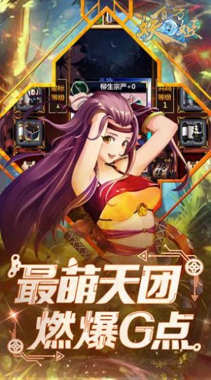 桃源妖姬