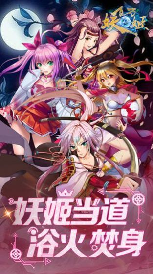 桃源妖姬