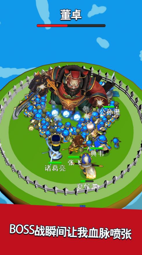 三国我最牛手机版