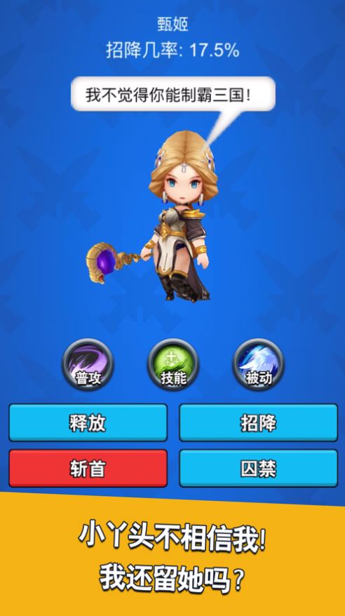 三国我最牛手机版