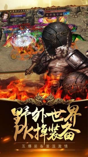 永恒高爆传奇