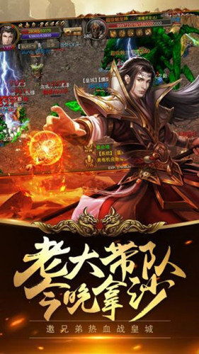 永恒高爆传奇