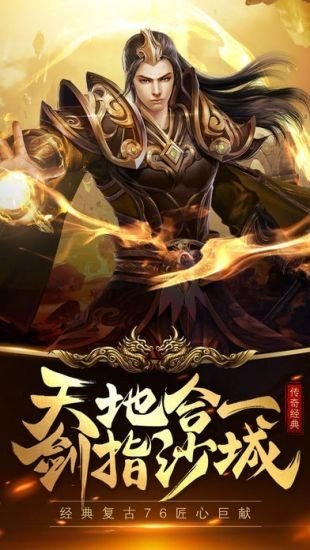 永恒高爆传奇