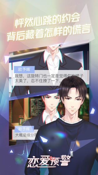 合租公寓恋爱