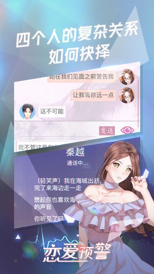 合租公寓恋爱