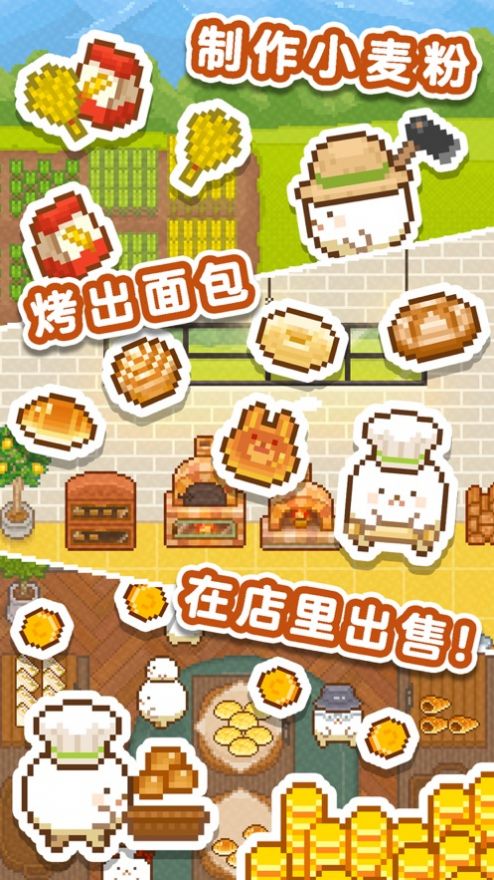 新鲜出炉妖精面包房2021