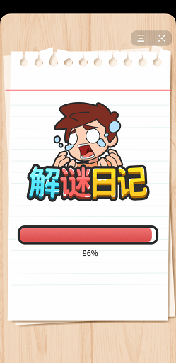 解密日记手机版