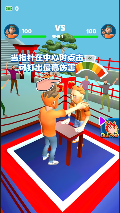 全场我最牛求打脸