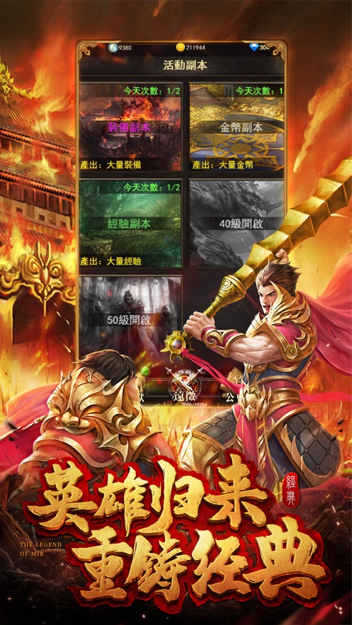 传世之战
