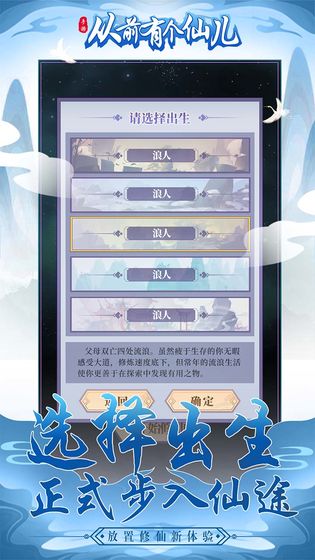 从前有个仙儿最新版