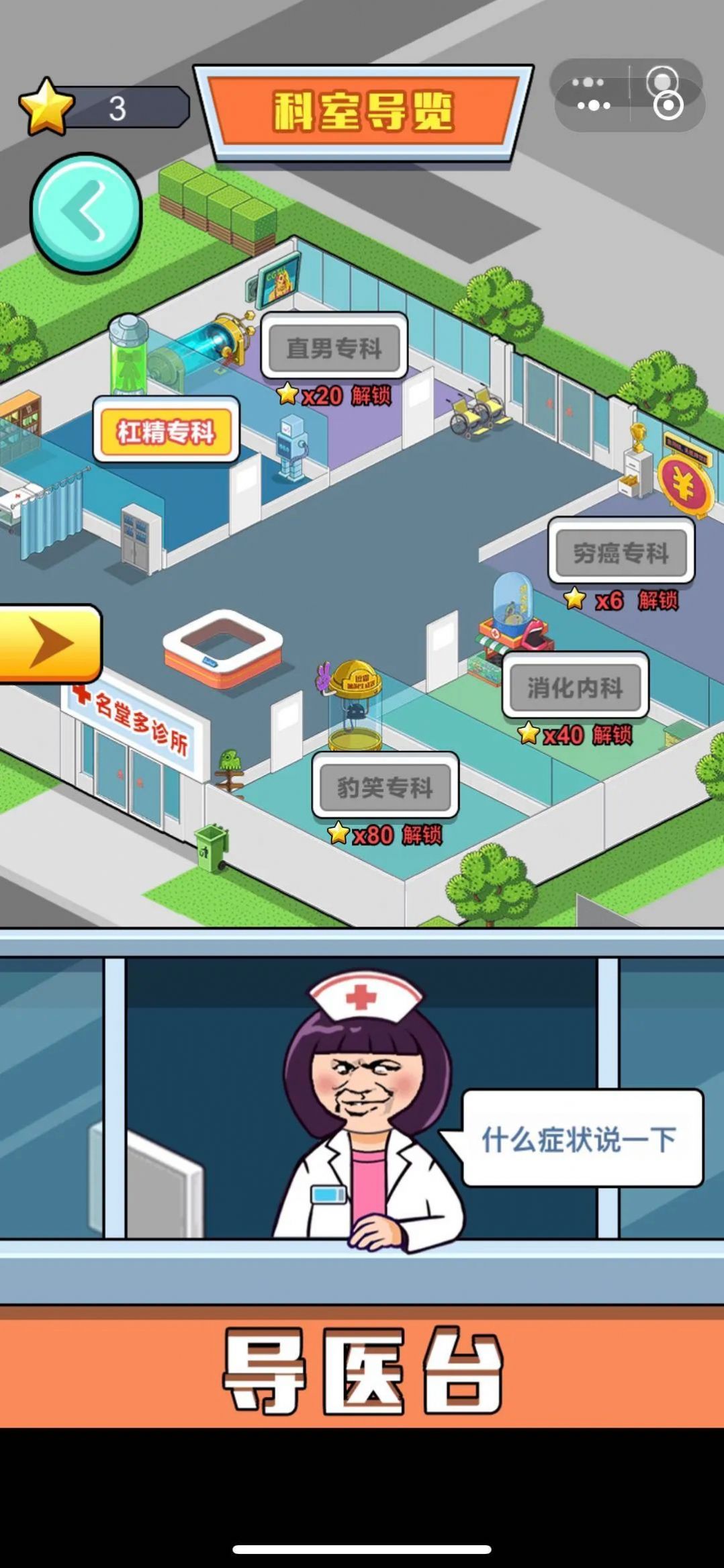 你有病得治疗