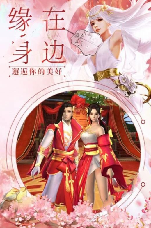 我在江湖梦幻武侠