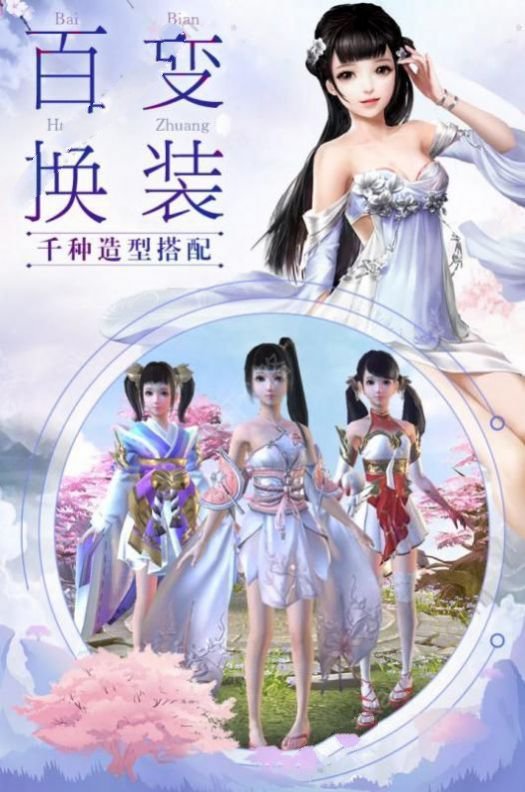我在江湖梦幻武侠