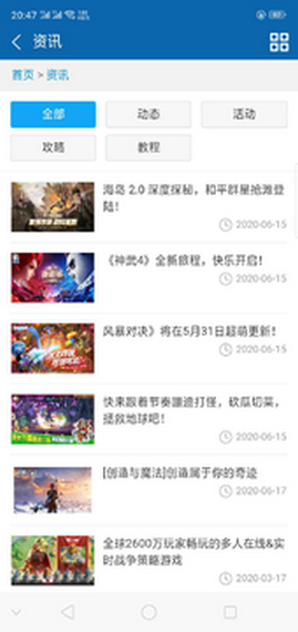 朋游手游盒子2021版