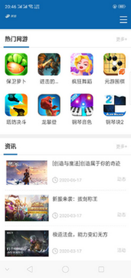 朋游手游盒子2021版