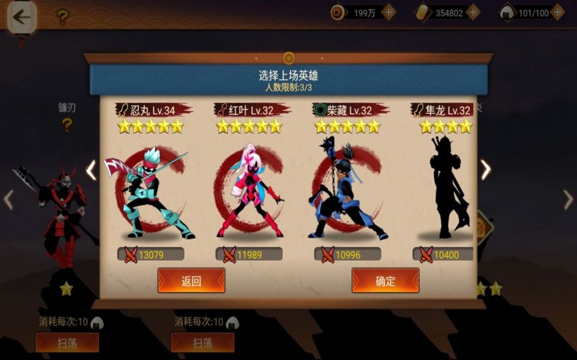 忍者传说手机版