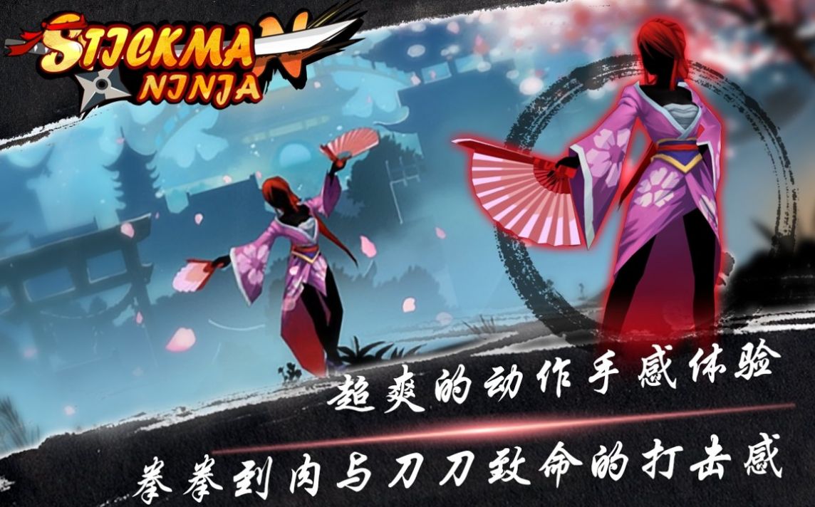 忍者传说手机版