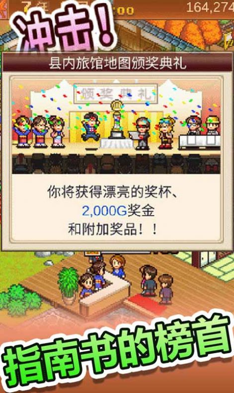 暖暖温泉乡2手机版