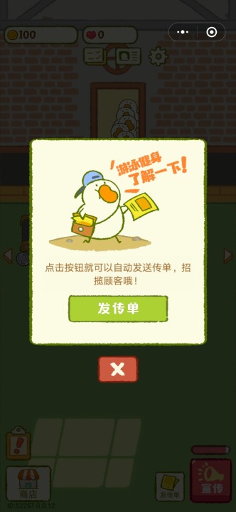 肥鹅健身房2021版